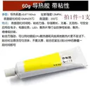 科达柏TT186843813173100228 60g 导热胶 带粘性(1支)