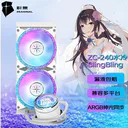 YESTON（盈通）ZC240 BlingBling ZC-240 BlingBling 水冷散热器