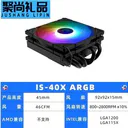 loving cool JD899578223080752 IS-40X ARGB 115x+1200专用 配