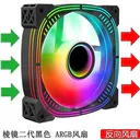 ICE（玩嘉）3pro 棱镜二代黑色反向【5v3针/NK】