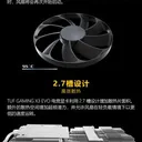 华硕TUF3-RX 5600 XT-T6G-EVO-GAMING 图片 3