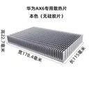 科达柏TT166012507045740302 AX6专用/本色无硅胶片 115*178.