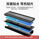 NVV NTGT1 M.2固态硬盘散热器 | 双向导流 图片 3