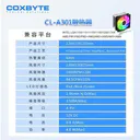 coxbyte CLA301 CL-A301风冷 图片 2