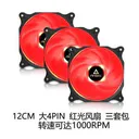 ANTEC（安钛克）F12 F12红色 LED 3联包 图片 2