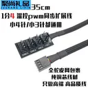 科达柏pwm 小3/4针 一分4 温控同步集线器
