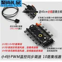 科达柏pwm 小3/4针一分10 温控同步集线大4