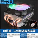 loving cool JD899584883321441 标准版3线定速/彩光+硅脂