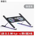 泉途士boneruy P11F支架灰色+0.5M数据线