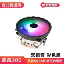 科达柏TT186257823225140228 寒霜200(双铜管 彩色版)
