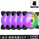 侧至柒GS120 积至-冰川炫彩X5个