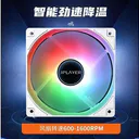 JPLAYER JPS111 ARGB+PWM温控-小4Pin+5V白色