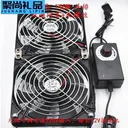 loving cool JD899640854780598 三风机+不可调电源