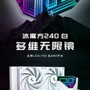 九州风神冰魔方240 白 图片 3