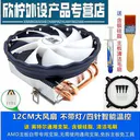 lzqly M400 4管风扇不带灯四针温控+银硅