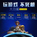超频三大白鲨皓月版