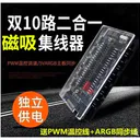 顾致nfcnj5i4jyP 5V三针温控10口集线器