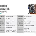 劲鲨B75M主板 图片 3