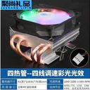loving cool JD899584883321441 智能版4线调速/彩光+硅脂