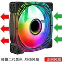 ICE（玩嘉）3pro 棱镜二代黑色正向【5v3针/NK】