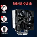 零下三十度B6 镀镍4铜管(12CM无光风扇) 温控调速