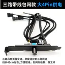 趣器屋ST166751499426900224 三路调速【单旋钮】【大4PIN口】