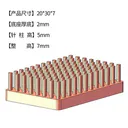 reyu（热鱼）20*30*7mm 20*30*7 8只装