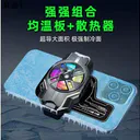 泉途士X12 S3 散热器 黑色 + P2 均热板 组合