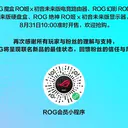华硕ROG 龙王4代 360 RO姬x初音未来版 图片 4