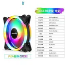 侧至柒GS120 GS120流星炫彩版