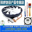 lzqly M400 2管风扇不带灯四针温控+银硅