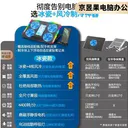 岑迷SSZJS6001 电竞冰瓷款【半导体+风冷】双重