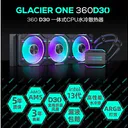 yuesuprim（粤跃顺）GLACIER ONE 360 D30 冰灵ONE 360水冷D30积木风扇 黑色 图片 2