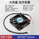 huijun（汇君）SF12025SM12 60*60*10MM DC12V-4000rpm