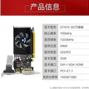 铭影GT 610 2G D3 刀锋版 图片 2