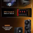 华硕TUF-RTX5060TI-O8G-GAMING 图片 4