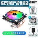 lzqly LX400 XR-V12 温控调速+彩光 4线