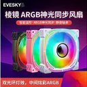 猩阮樟II 棱镜II代-黑色(5V 3针 反风向 图片 3