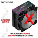 侧至柒BM6000 带顶盖(无风扇散热器需自己