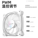 鬼咖Z12 ARGB 白色反叶-ARGB神光同步/温控【4个】 图片 2