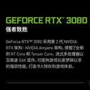 七彩虹iGame GeForce RTX 3080 Vulcan OC 10G 图片 3
