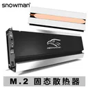 侧至柒M.2 SSD 热管M.2固态散热器+导热贴