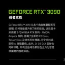 七彩虹战斧 GeForce RTX 3090 图片 4