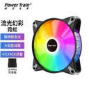 powertrain（动力火车）ARGB（） 霓虹流光幻彩风扇黑色