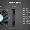 超频三旋风F-62 图片 2