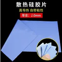 趣器屋SP20558733477070901#E4nFC 2.0mm厚(蓝色) 80*40mm