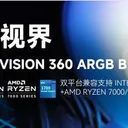 利民GRAND VISION 360 ARGB WHITE 图片 4
