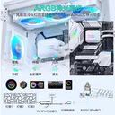 yuesuprim（粤跃顺）GLACIER ONE 360 D30 冰灵ONE D30积木风扇360水冷 白色 图片 4
