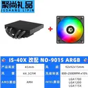 loving cool JD899578223080752 IS-40X 改配 NO-9015 ARGB 配硅