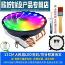 lzqly M400 4管风扇五彩三针标准+含银硅